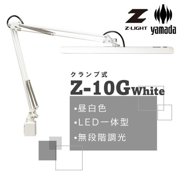 山田照明 ライト Z-LIGHT Z-10GW ホワイトの商品画像（Yahoo!ショッピング）