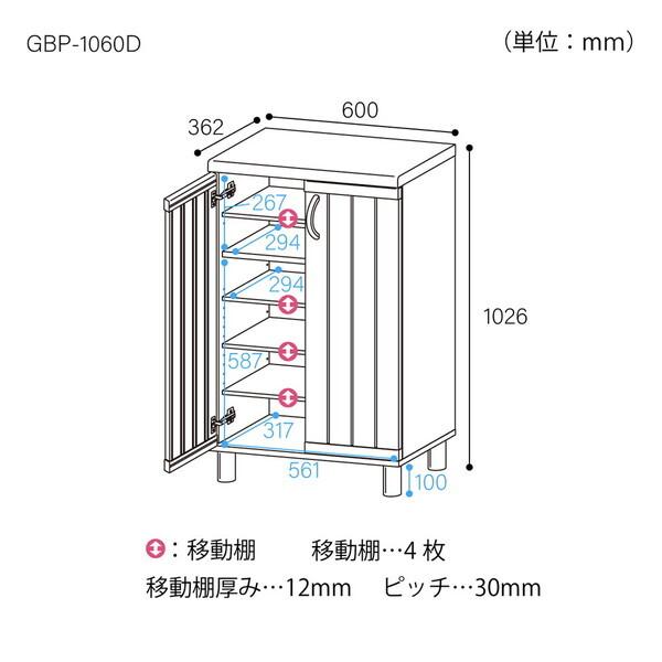 白井産業 GBP-1060DNA ナチュラル ガルバートンプラス シューズラック