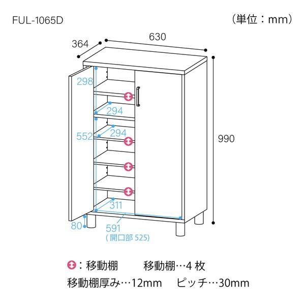 白井産業 FUL-1065D WH シンプルシューズボックス フルニコ ホワイト