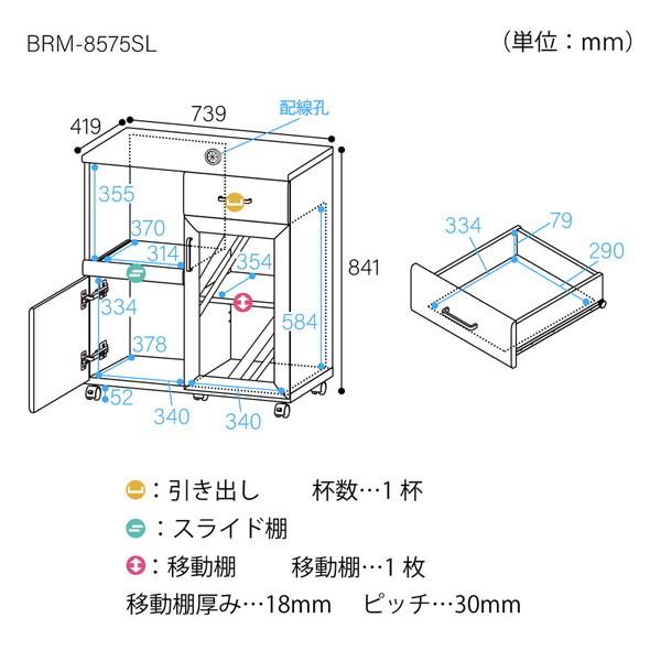 白井産業 BRM-8575SL NA ナチュラル ベアルモ キッチンカウンター
