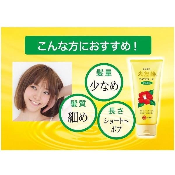 大島椿 ヘアクリーム さらさら 160g : XPRICE Yahoo!店 - 通販 - Yahoo