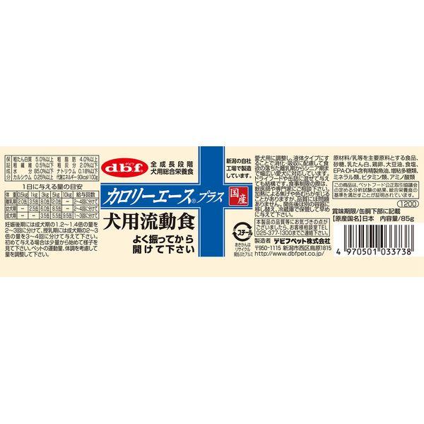 デビフペット カロリーエースプラス 犬用流動食 85g｜aprice｜03