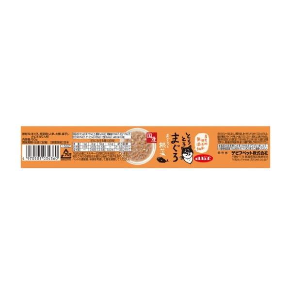 デビフペット とろとろまぐろ まぐろと根菜 60g | デビフペット | 02