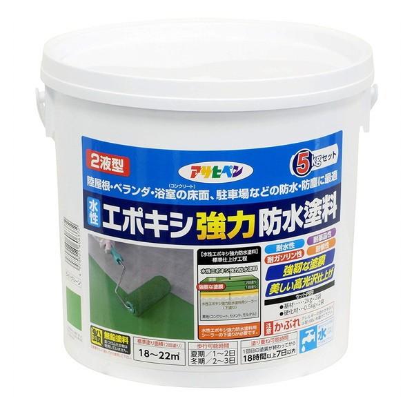 熱い販売 アサヒペン 水性エポキシ強力防水塗料(5kg) ライトグリーン AP9018363 ペンキ、塗料