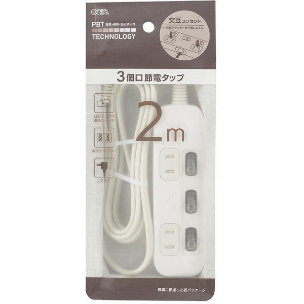 OHM（オーム電機） HS-TP32ADW22 電源タップ 交互コンセント 3個口 2m
