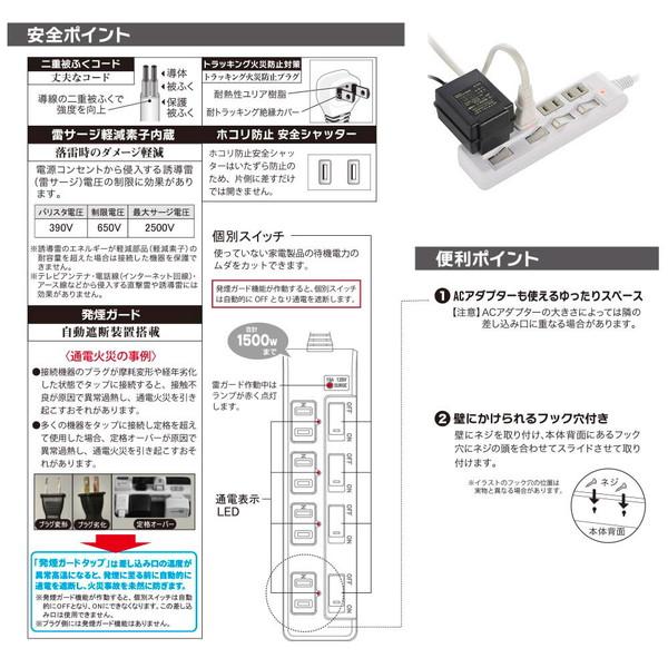 OHM（オーム電機） HS-T42HL3-W ホワイト 発煙ガード付電源タップ (4