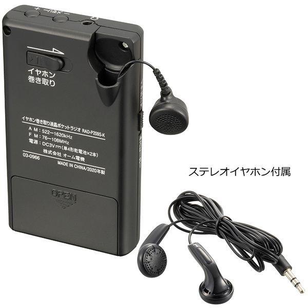 コレクション　National R-025 4バンドポータブルラジオ 付属品あり AudioComm 2バンドハンディラジオ ブラック｜RAD-H225N-K 03-7056