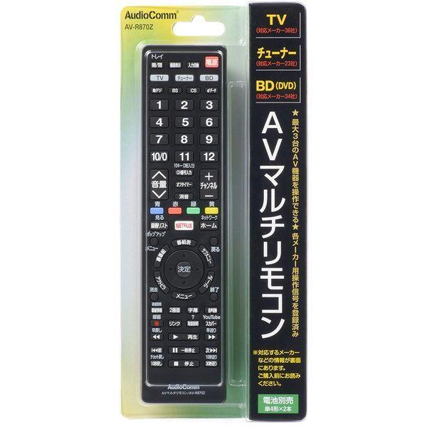 OHM（オーム電機） AV-R870Z AudioComm AVマルチリモコン ブラック