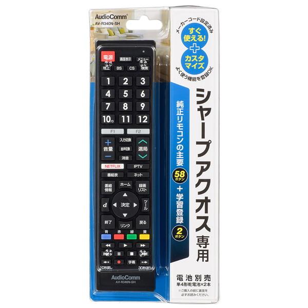 OHM オーム電機 AV-R340N-SH AudioComm TVリモコン シャープ専用 