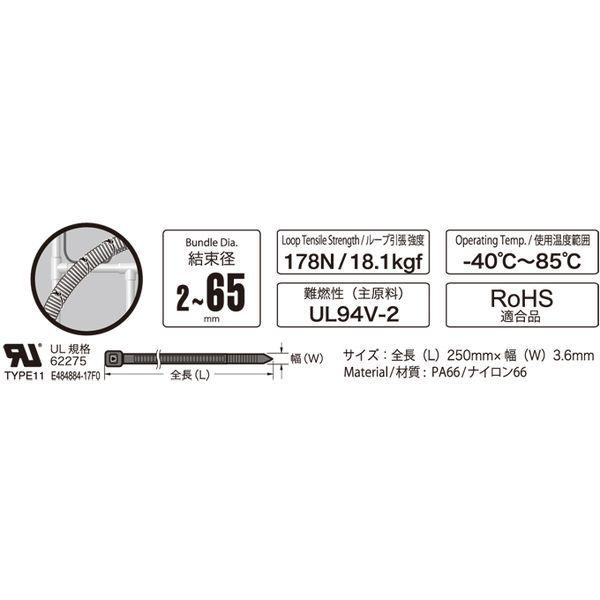 OHM（オーム電機） LT-250W100BK ロックタイ 耐候性 250mm 100本入 黒
