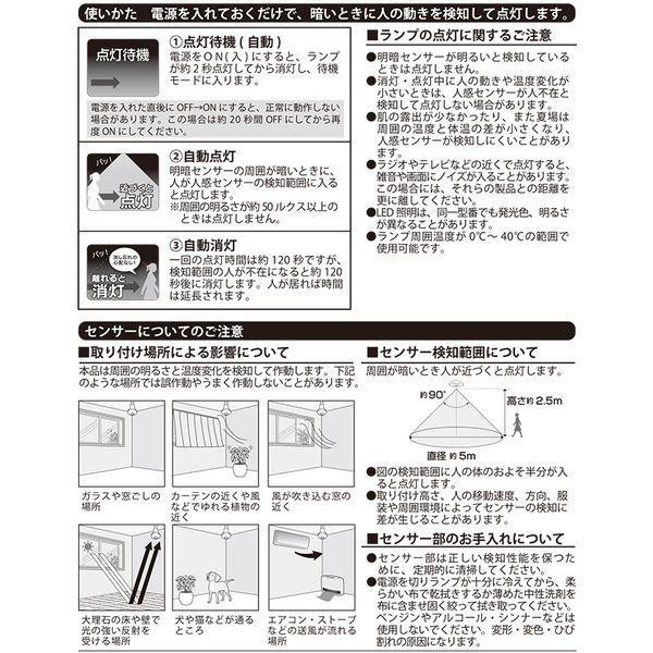 オーム電機 LDR4L-W/S-E17 9 LED電球 レフランプ形 E17 40形相当 人感・明暗センサー付 電球色｜aprice｜04