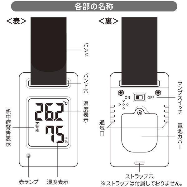 オーム電機 TEM-801-K ポータブルデジタル温湿度計 ブラック｜aprice｜03