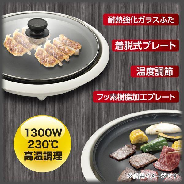 OHM（オーム電機） COK-YM130A-W ホットプレート フッ素加工 ホワイト