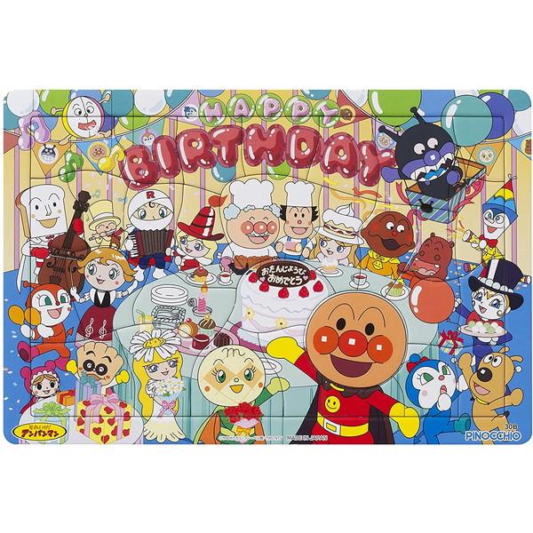 アガツマ アンパンマン 天才脳はじめてのパズル 30ピース おたんじょうびかい キッズ こども 誕生日プレゼント 玩具 ギフト（Yahoo!・XPRICE Yahoo!店）