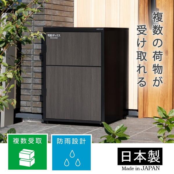 GREEN LIFE（グリーンライフ） GREEN LIFE TRM2-4568(BK) 木目調二段