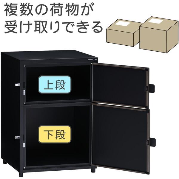 シクボイ配送代 GREEN LIFE（グリーンライフ） GREEN LIFE TRM2-4568(BK) 木目調二段