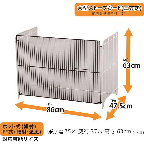 GREEN LIFE（グリーンライフ） ストーブガード FG-S804NN 大型 暖房 柵