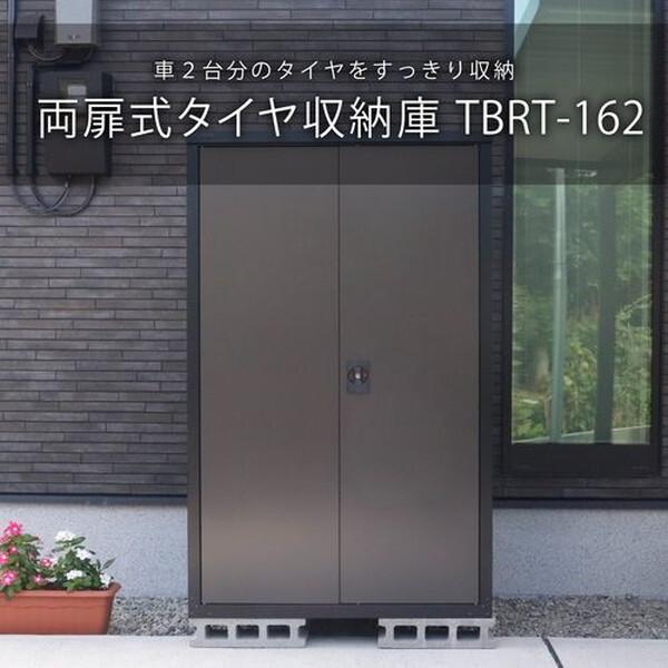 GREEN LIFE（グリーンライフ） GREEN LIFE TBRT-162(BK/AGY) 両扉式