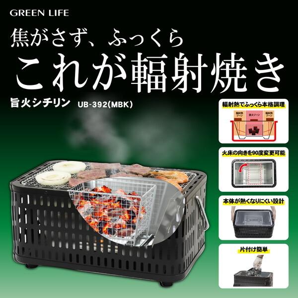 きよ　丸山モリブデン　GX200　3本セット GREEN LIFE（グリーンライフ） GREEN LIFE UB-392(MBK) ブラック 旨火