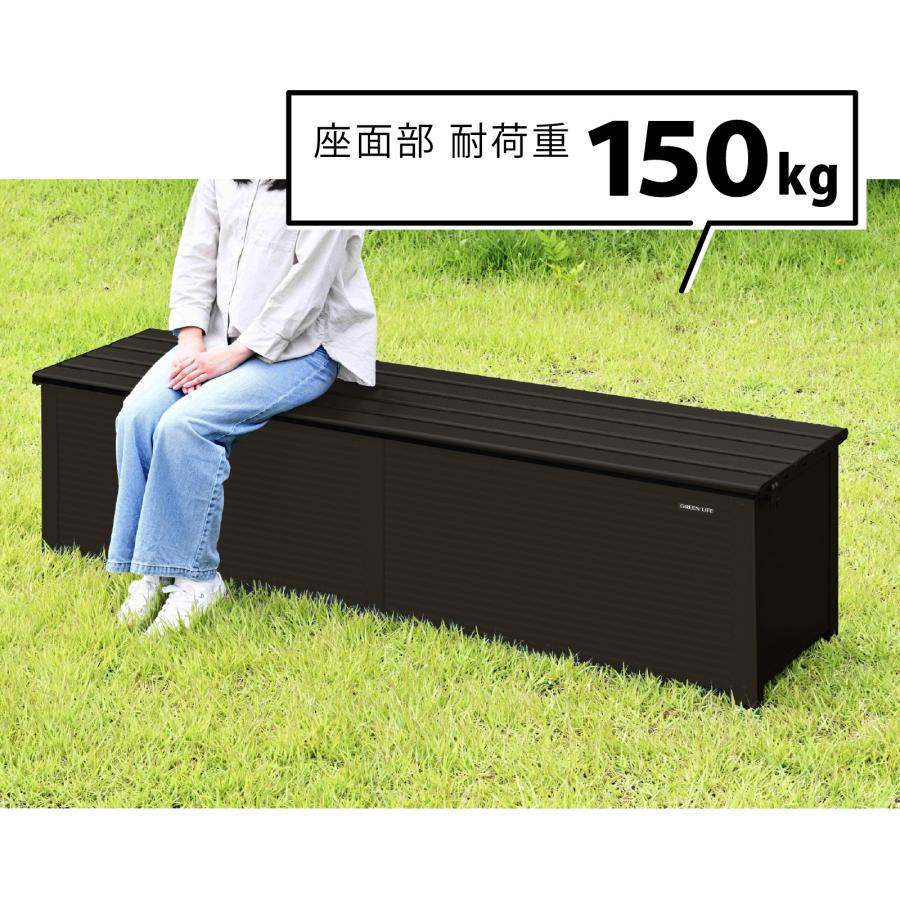 GREEN LIFE（グリーンライフ） 収納ベンチ 屋外 収納庫 ベンチ