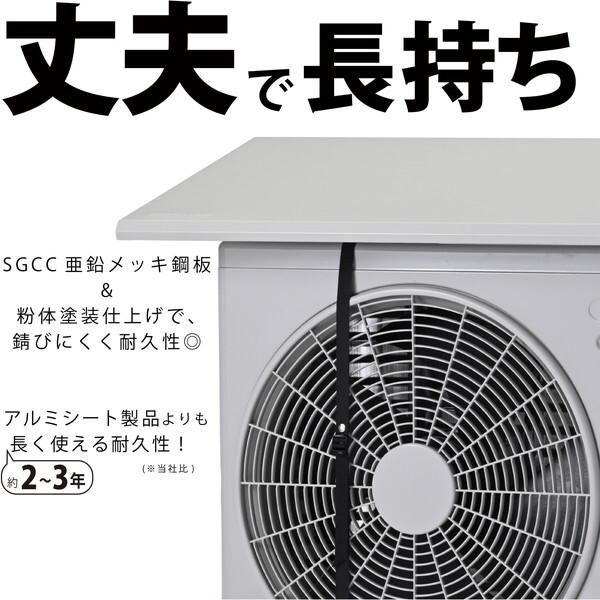 GREEN LIFE（グリーンライフ） 室外機日よけカバー ホワイト メーカー