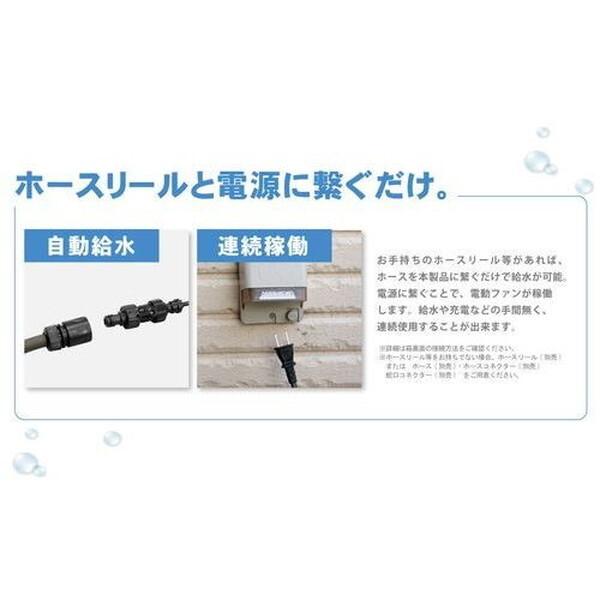 GREEN LIFE（グリーンライフ） 電動ミストファン G-Mist DMF-GM6