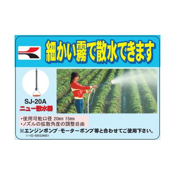 工進（KOSHIN） SJ-20 エンジンポンプ用 散水噴霧ノズル : XPRICE