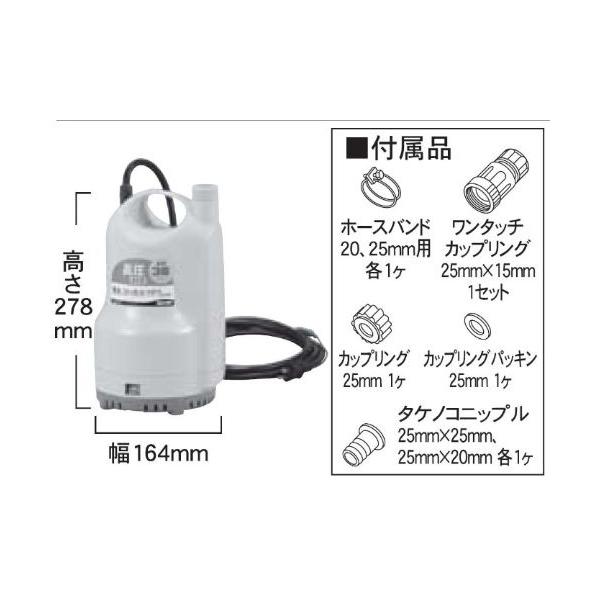 工進（KOSHIN） SM-625H 清水用高圧水中ポンプ ポンディ 口径25ミリ