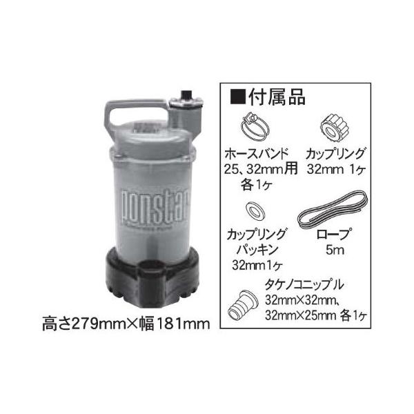 工進（KOSHIN） PSK-63210 汚水用水中ポンプ ポンスター 口径32ミリ