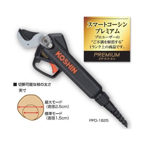 工進（KOSHIN） PPD-1825 充電式剪定はさみ(アンビル刃) 18V 2.5Ah