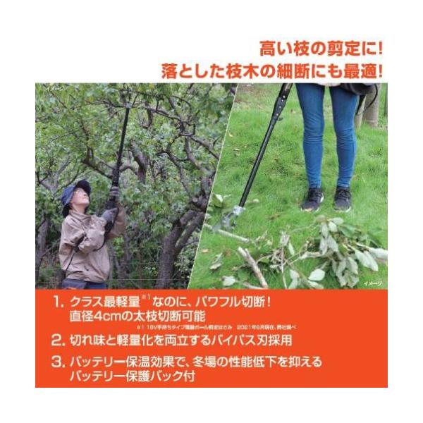 工進（KOSHIN） PPD-1825P 充電式ポール剪定はさみ 18V 2.5Ah