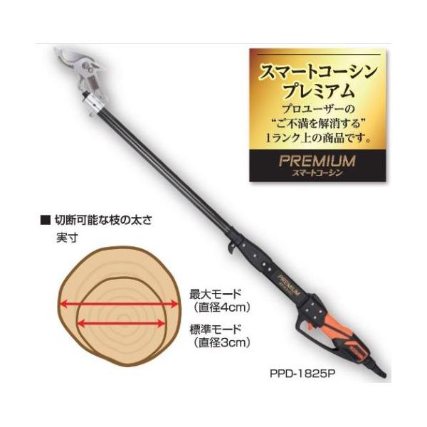 KOSHIN 充電式剪定はさみ PPD-1825 工進 充電式剪定鋏 PPD-1825(PPD-1825): 農機具