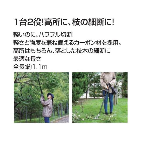 工進（KOSHIN） PPD-1825P 充電式ポール剪定はさみ 18V 2.5Ah