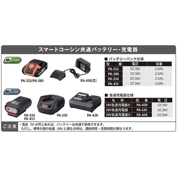 工進 SBC-1825B 充電式草刈機 18V 2.5Ah Uハンドル スマートシリーズ