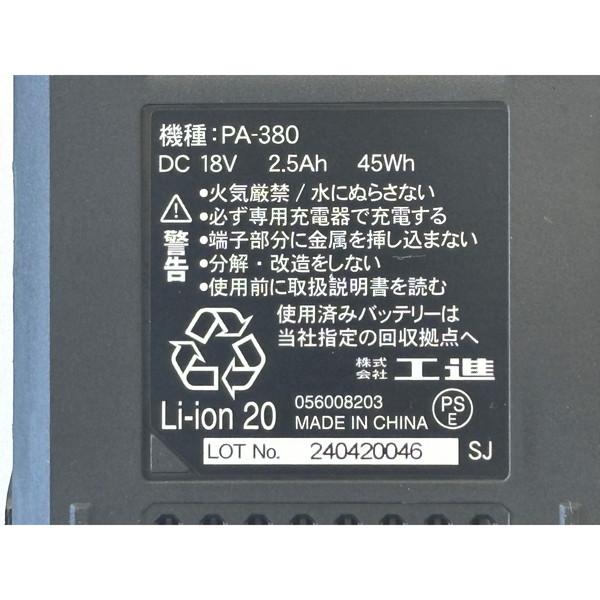 工進 SBC-1825B 充電式草刈機 18V 2.5Ah Uハンドル スマートシリーズ