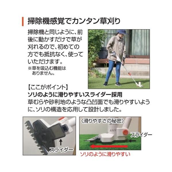 工進（KOSHIN） SGB-180 スマートシリーズ 充電式バリカン草刈機 (18V