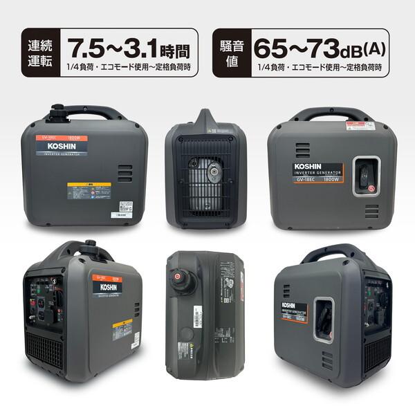 工進 工進(KOSHIN) インバーター発電機 GV-18EC 定格出力1.8kVA 工進 工進(KOSHIN) インバーター発電機 GV-18EC 定格出力1.8kVA