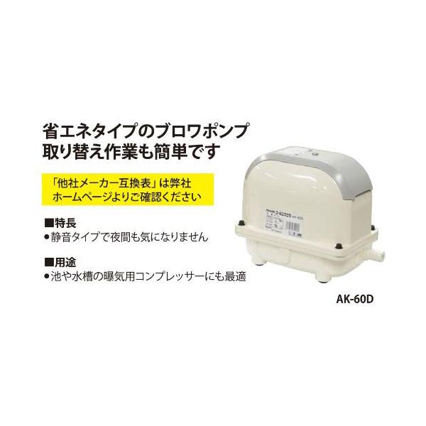 工進 AK-80D 浄化槽ブロワポンプ 風量80L :4971770710177:XPRICE Yahoo