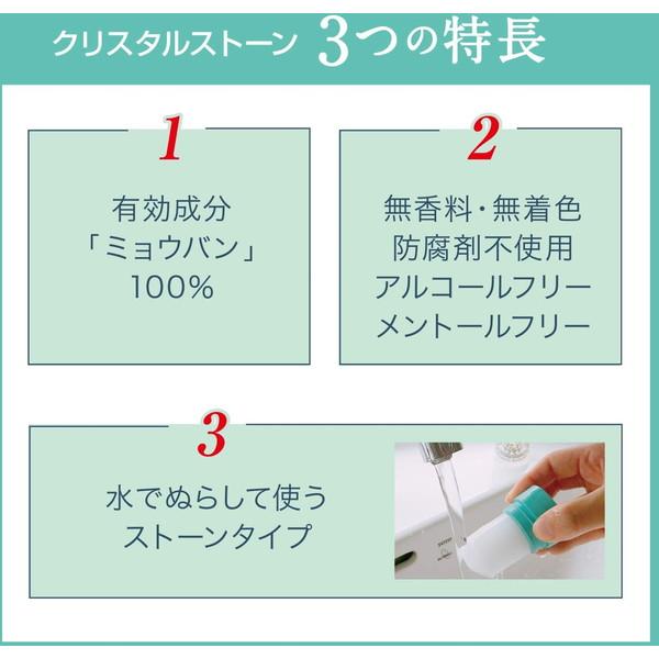 シービック デオナチュレ クリスタルストーン | ブランド登録なし | 02