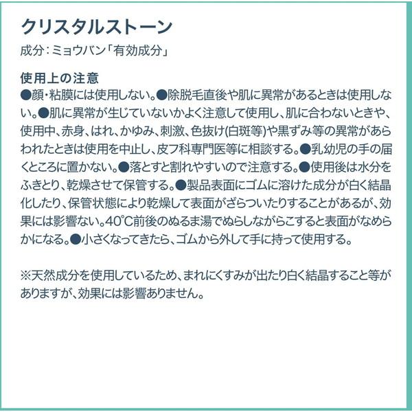 シービック デオナチュレ クリスタルストーン | ブランド登録なし | 04