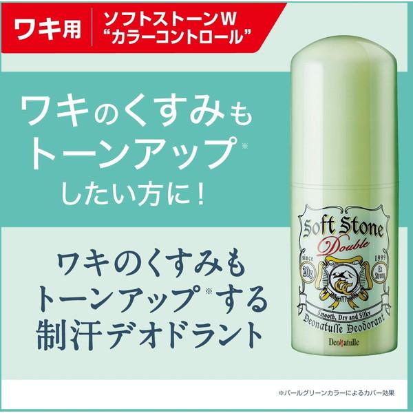 シービック デオナチュレ ソフトストーンW カラーコントロール | ブランド登録なし | 01