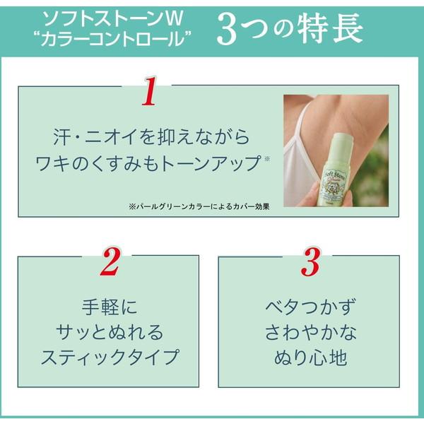 シービック デオナチュレ ソフトストーンW カラーコントロール | ブランド登録なし | 02