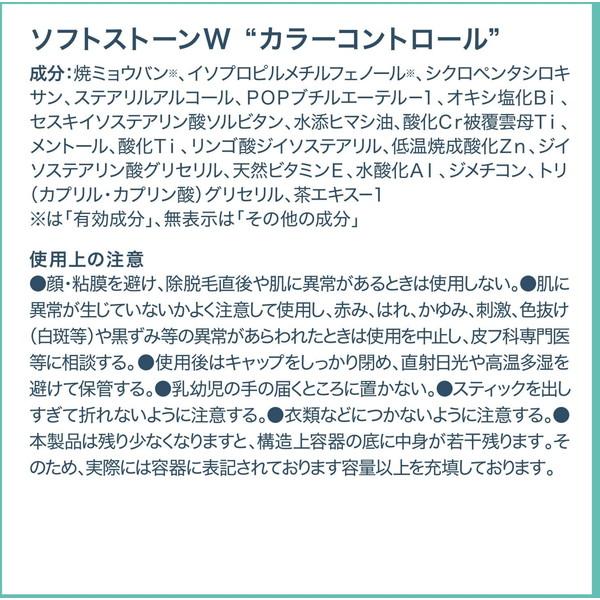 シービック デオナチュレ ソフトストーンW カラーコントロール | ブランド登録なし | 04