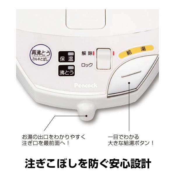 ピーコック魔法瓶工業 ピーコック PeacocK WMJ-30-W 電気ポット 3L