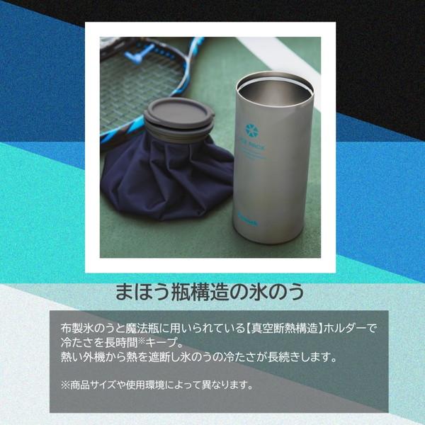 ピーコック魔法瓶工業 【送料無料】 アイスパック ステンレス