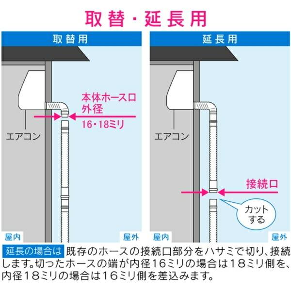 GAONA GA-KW007 2mエアコンドレンホースセット (2m) : XPRICE Yahoo!店