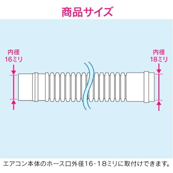 GAONA GA-KW007 2mエアコンドレンホースセット (2m) : XPRICE Yahoo!店