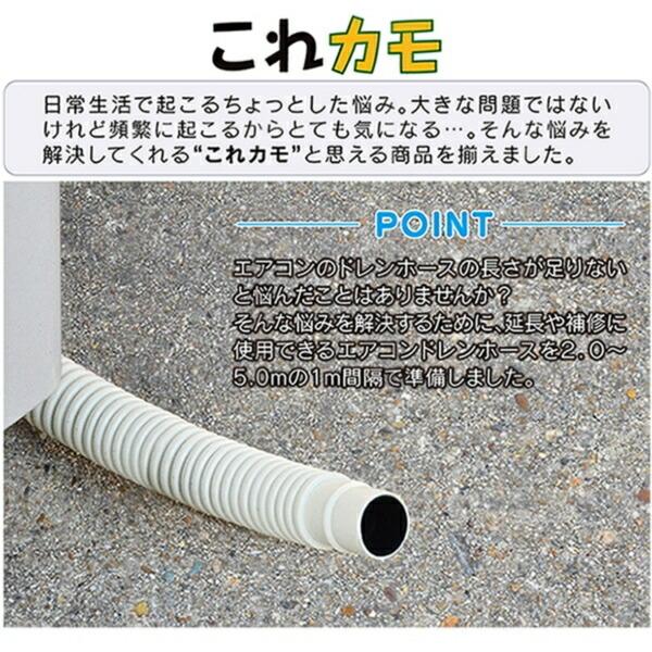 GAONA GA-KW014 5mエアコンドレンホース (5.0m) : XPRICE Yahoo!店