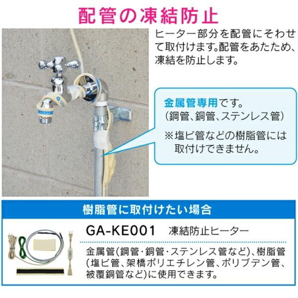 GAONA GA-KE014 6m凍結防止ヒーター6m (金属管用)｜aprice｜02