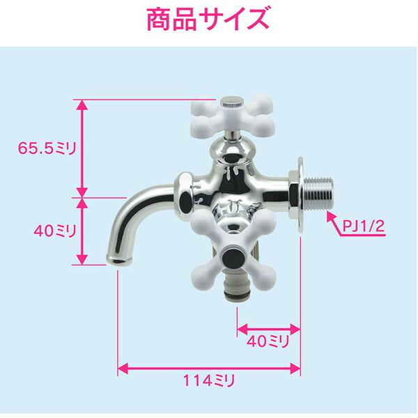 GAONA GA-DJ002 万能ホーム双口水栓13 : XPRICE Yahoo!店 - 通販